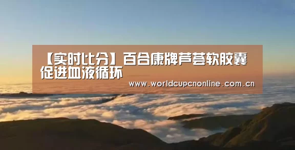 实时比分
