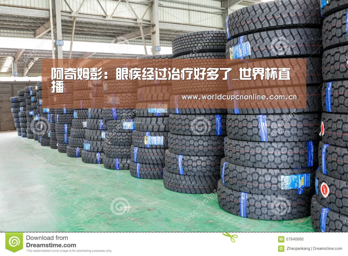 比赛集锦