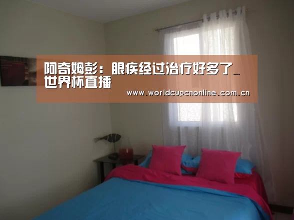 世界杯直播