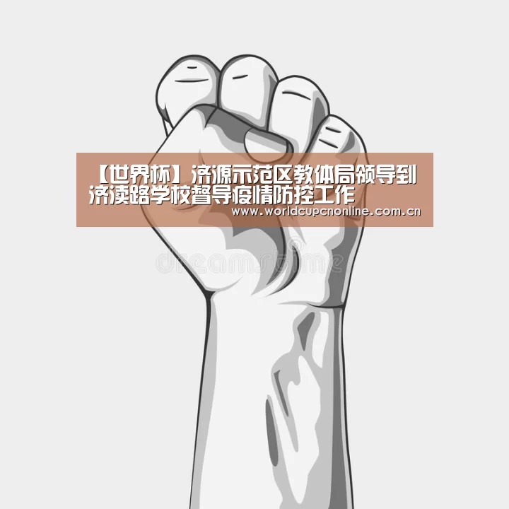 世界杯直播