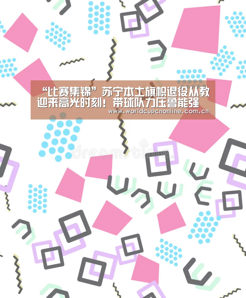 世界杯直播