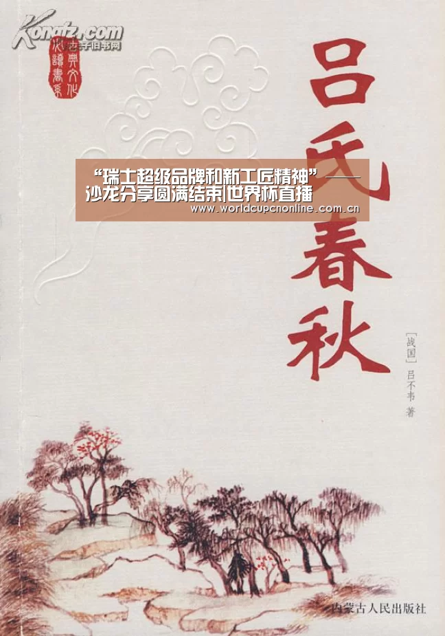 世界杯直播