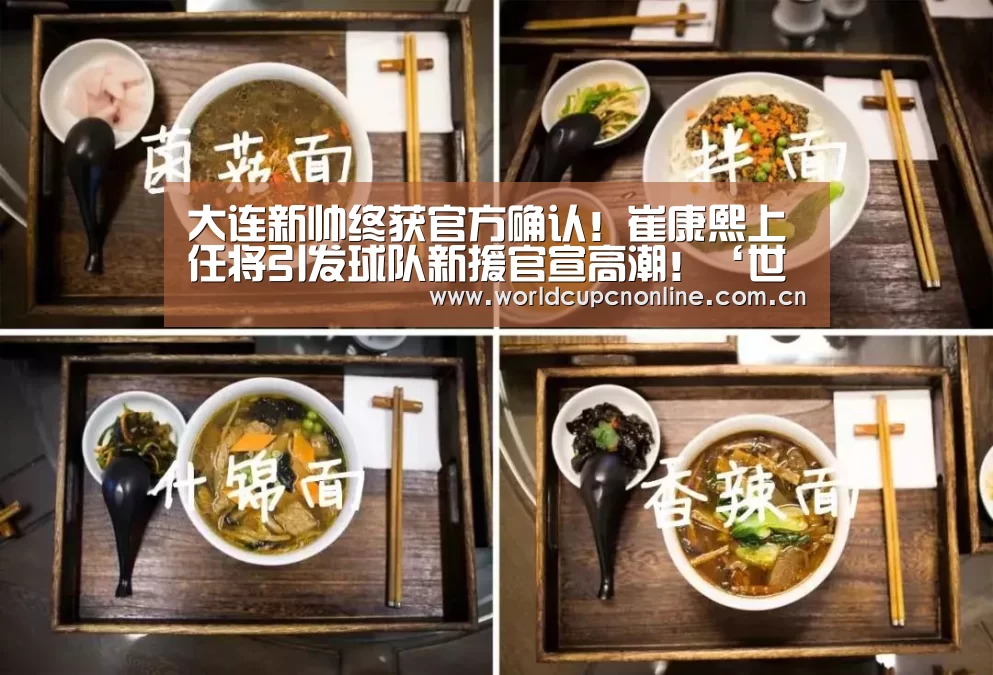 世界杯直播