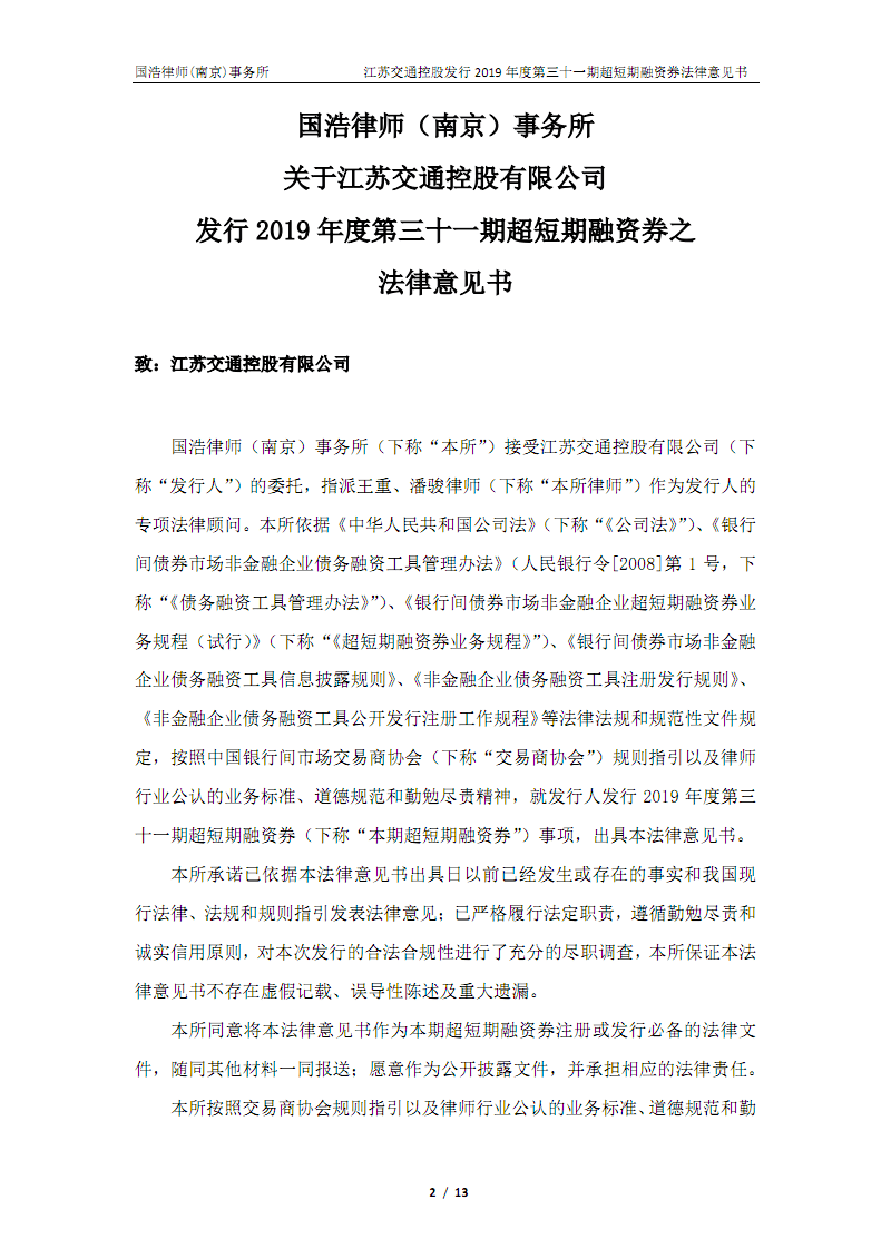 2014温州市辖区各重点初中家长评价_比赛集锦(图4) 比赛集锦