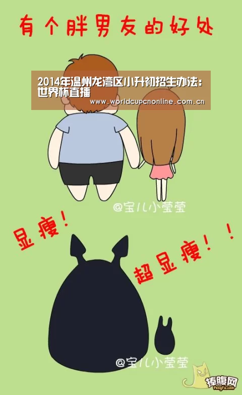 比赛集锦