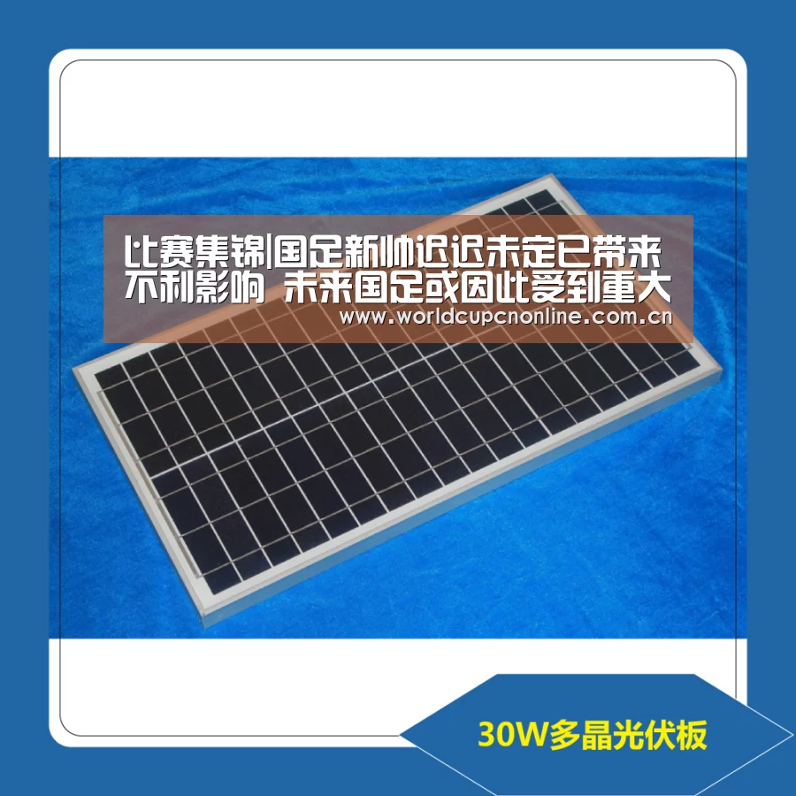 比赛集锦|国足新帅迟迟未定已带来不利影响 未来国足或因此受到重大打击