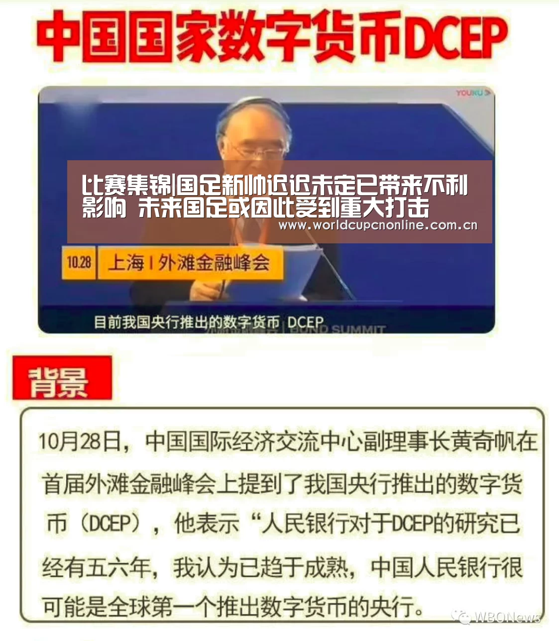 世界杯直播