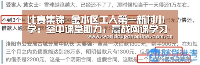 世界杯直播