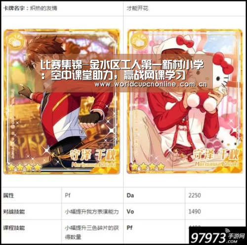 比赛集锦