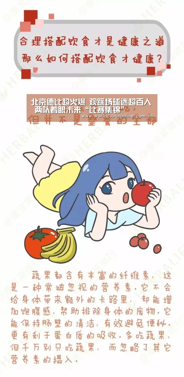 北京德比超火爆 观踩场球迷超百人 两队着眼未来“比赛集锦”