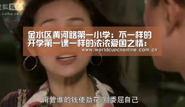 世界杯直播